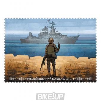 Postcard "Russian Warship, go **** yourself!"